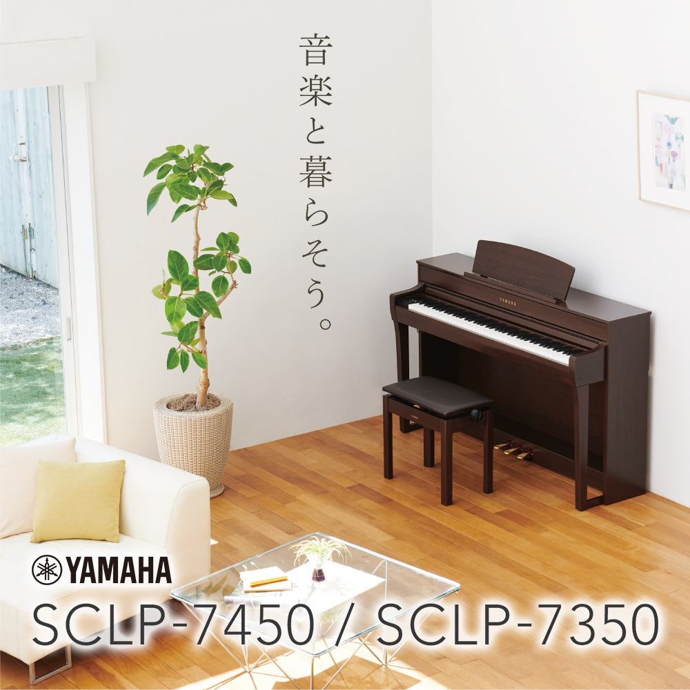 YAMAHA SCLP-7450 SCLP-7350