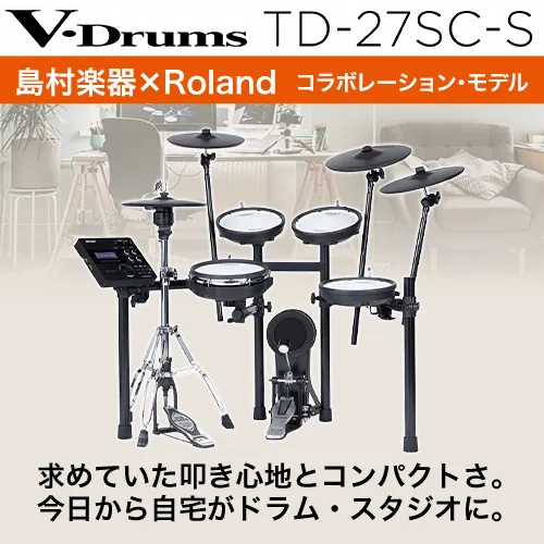 Roland×島村楽器 TD-27SC-S