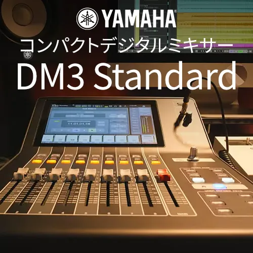 YAMAHA DM3 Standard