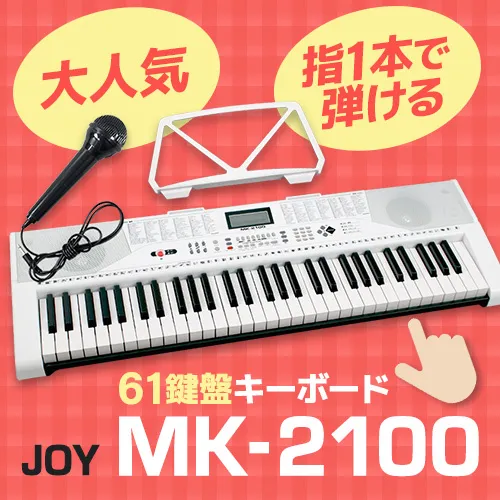 JOY mk-2100