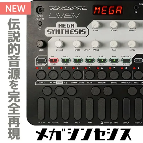 SONICWARE LIVEN MEGA SYNTHESIS　NEW