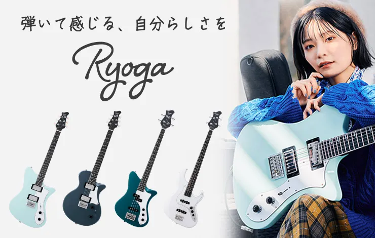 Ryogaギター・ベース！