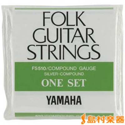 YAMAHA FS-510 アコースティックギター用弦 ヤマハ 