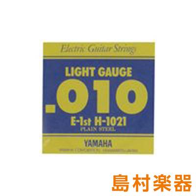YAMAHA H1021 E1 エレキギター弦 ライトゲージ 1弦 【バラ弦1本】 ヤマハ 