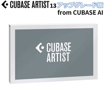 steinberg  Cubase Artist アップグレード版 from [Cubase AI] 最新バージョン 13 スタインバーグ 【 名古屋パルコ店 】