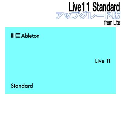 Ableton  Live11 Standard アップグレード版 from Lite （Live12 Standardへの無償アップグレードに対応） エイブルトン 【 名古屋パルコ店 】