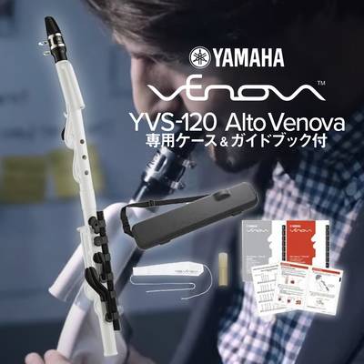 YAMAHA  Alto Venova (アルトヴェノーヴァ) YVS-120 カジュアル管楽器 【専用ケース付き】YVS120 ヤマハ 【 岩田屋福岡店 】