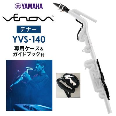 YAMAHA  Tenor Venova(テナーヴェノーヴァ) YVS-140 カジュアル管楽器 【専用ケース付き】YVS140 ヤマハ 【 広島パルコ店 】