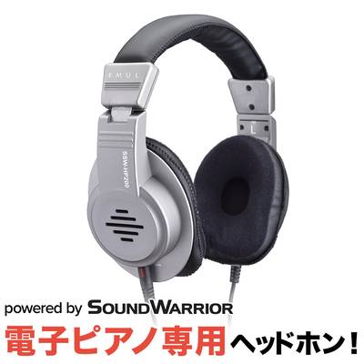 EMUL  SSW-HP200 MK2 【未展示品】 エミュール 【 イオンモール八幡東店 】