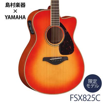 YAMAHA  FSX825C AB(オータムバースト) アコースティックギター 【エレアコ】 ヤマハ 【 フィール旭川店 】