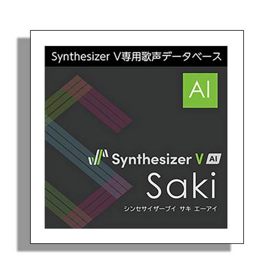 AH-Software  Synthesizer V Saki AI ［メール納品 代引き不可］  【 ＦＫＤ宇都宮店 】