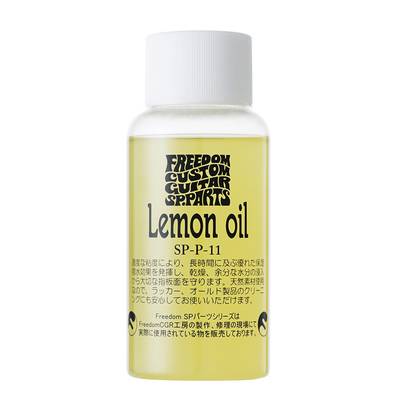 Freedom Custom Guitar Research  Lemon Oil レモンオイル フリーダム 【 Ｃｏａｓｋａ　Ｂａｙｓｉｄｅ　Ｓｔｏｒｅｓ　横須賀店 】