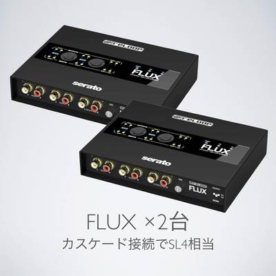 Reloop  FLUX×2台セット！ SeratoからSeratoへの交代ができる！カスケード接続のやり方解説！【動画あり】 リループ 【 三宮オーパ店 】