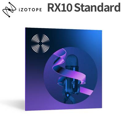 iZotope  RX10 Standard 【ダウンロード版】【代引き不可】iZotope Mix & Master SALE 2024 〜2/29までの限定特価！ アイゾトープ 【 三宮オーパ店 】