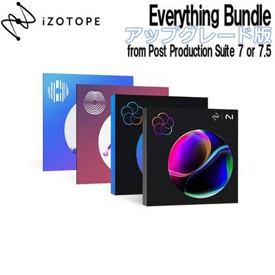 iZotope  【ブラックフライデー】 iZotope Everything Bundle (v15) Upgrade from Post Production Suite 7 or 7.5【1/14まで】 アイゾトープ 【 イオンモール岡崎店 】