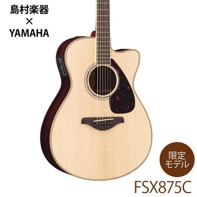 YAMAHA  FSX875C NT(ナチュラル) アコースティックギター 【エレアコ】 ヤマハ 【 かわぐちキャスティ店 】