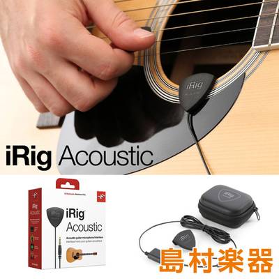 IK Multimedia  iRig Acoustic 【限定特価】 アコースティックギター専用 マイクロホンインターフェイス IKマルチメディア 【 モレラ岐阜店 】