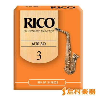 Rico  AS3 サックスリード アルトサックス用 【硬さ：3】 【10枚入り】 リコ 【 イオンモール大日店 】