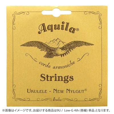 Aquila  9U Nylgut String コンサート用 Low-G 4th (巻線) 単品 AQ-SCG バラ弦 1本ウクレレ弦 アキーラ 【 イオンモール神戸北店 】