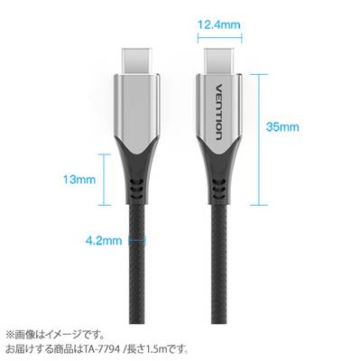 VENTION  TA-7794 USB3.1-C to USB-C ケーブル 1.5m ベンション 【 イオンモール橿原店 】