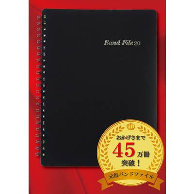 バンドファイル  リングタイプ 20ポケット(40ページ) BF1015-01 ブラック バンドファイル 【 アリオ橋本店 】