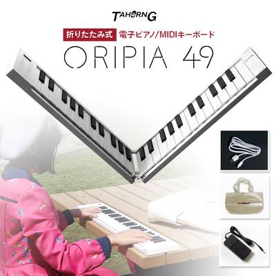 TAHORNG  ORIPIA49 オリピア49 OP49 折りたたみ式 電子ピアノ MIDIキーボード 49鍵盤 タホーン 【 けやきウォーク前橋店 】