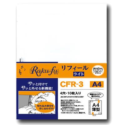 COOPE  CFR-3 クープ 【 イオンモール京都桂川店 】