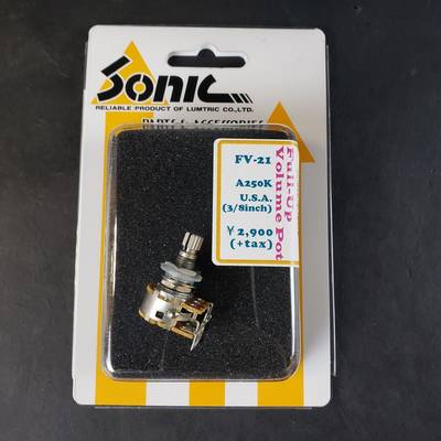 Sonic  FV-21 FULL-UP VOLUME POT 250KΩ(取付穴3/8インチアダプター付き) ソニック 【 イオンモール筑紫野店 】
