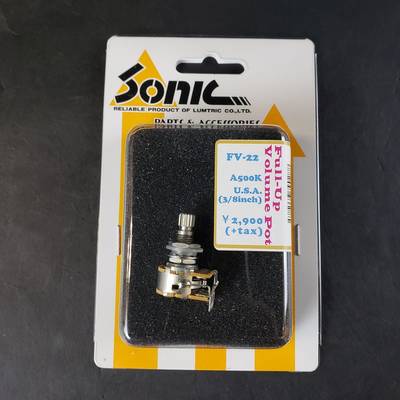 Sonic  FV-22 FULL-UP VOLUME POT 500KΩ(取付穴3/8インチアダプター付き) ソニック 【 イオンモール筑紫野店 】