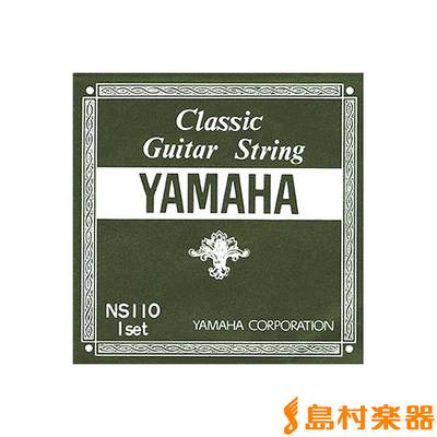 YAMAHA  NS110 クラシックギター弦 セット ヤマハ 【 ＳＯＣＯＬＡ　南行徳店 】