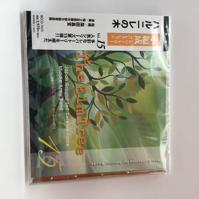 【CD】小編成レパートリー・コレクション Vol.15 ハルニレの木  【 ららぽーと堺店 】