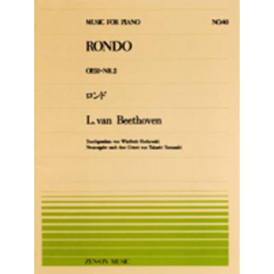 全音ピアノピース040 ロンド（Op．51Nr．2）／ベートーベン ／ 全音楽譜出版社