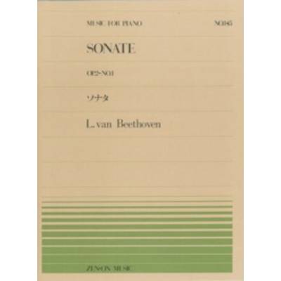 全音ピアノピース145 ソナタ Op．2−1／ベートーベン ／ 全音楽譜出版社