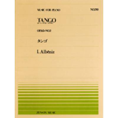 全音ピアノピース210 タンゴ／アルベニス ／ 全音楽譜出版社