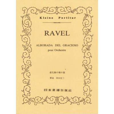 No.257.ラヴェル/道化師の朝の歌 ／ 日本楽譜出版社