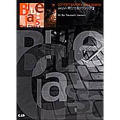 BLUE CLASSIC Jazzyに聴かせるクラシック 2 ブルー・クラシック ジャジーに聴かせるクラシック ／ 中央アート出版社
