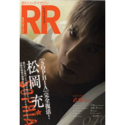 ROCK AND READ 046 ／ シンコーミュージックエンタテイメント