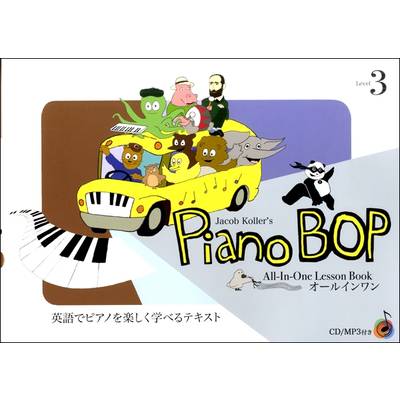Piano Bop Level3 ／ JIMS