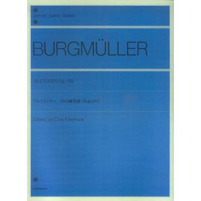 全音ピアノライブラリー 新版 ブルクミュラー 18の練習曲 ／ 全音楽譜出版社