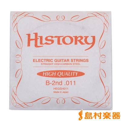 HISTORY HEGSH011 エレキギター弦 B-2nd .011 【バラ弦1本】 ヒストリー 