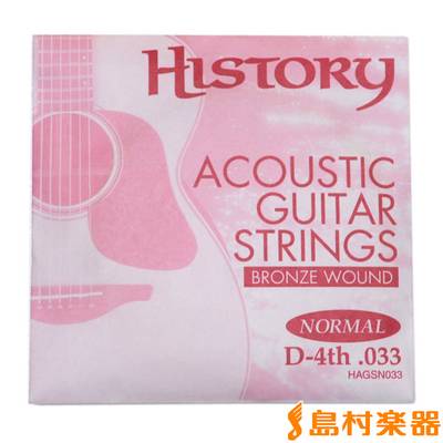 HISTORY HAGSN033 アコースティックギター弦 D-4th .033 【バラ弦1本】 ヒストリー 