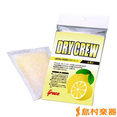 Greco DRY CREW レモン 湿度調整剤 【 グレコ ドライクルー 】
