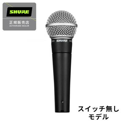 SHURE SM58-LCE ダイナミックマイクロホン シュア SM58LCE【国内正規品】