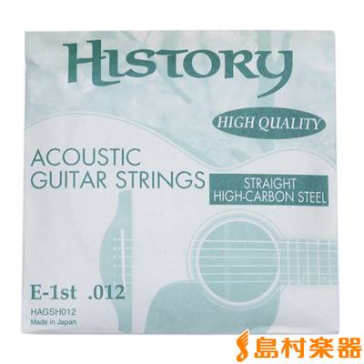 HISTORY HAGSH012 アコースティックギター弦 E-1st .012 【バラ弦1本】 ヒストリー 