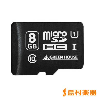 GREEN HOUSE GH-SDMRHC8GU microSDHC　8GB　クラス10 グリーンハウス 