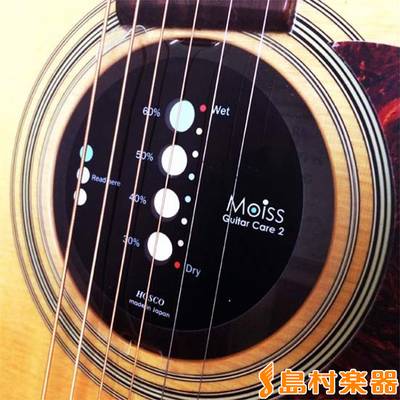 MOISS Guitar Care 2 湿度調整ツール アコースティックギター用 【 モイス MOISS2-GC1 】