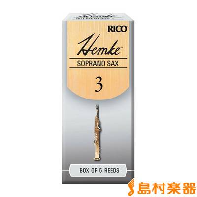 Hemke LRICHMSS3 【硬さ：3】【5枚入り】 ソプラノサックス用サックスリード ヘムケ 