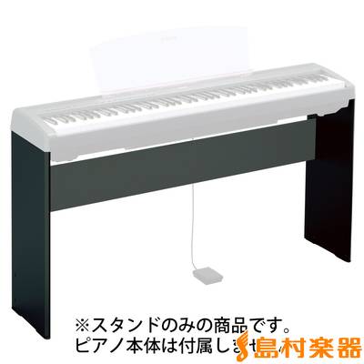 YAMAHA L-85 (ブラック) 電子ピアノスタンド 【P-115/P-105/P-95/P-45専用】 ヤマハ L85