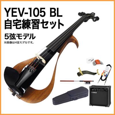 YAMAHA YEV105 BL 自宅練習セット エレクトリックバイオリン 【5弦モデル】 ヤマハ 