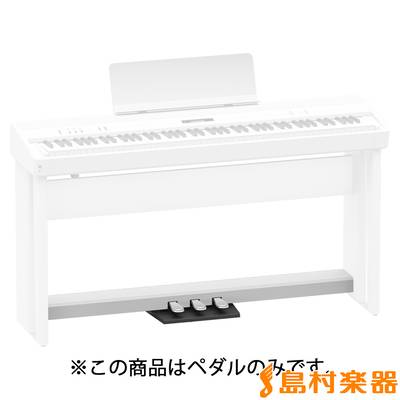 Roland KPD-90 WH(ホワイト) 電子ピアノペダル 【FP-90/60専用】 ローランド KPD90